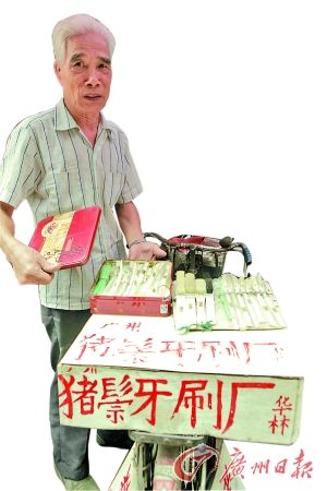 “豬鬃牙刷”隱于深巷